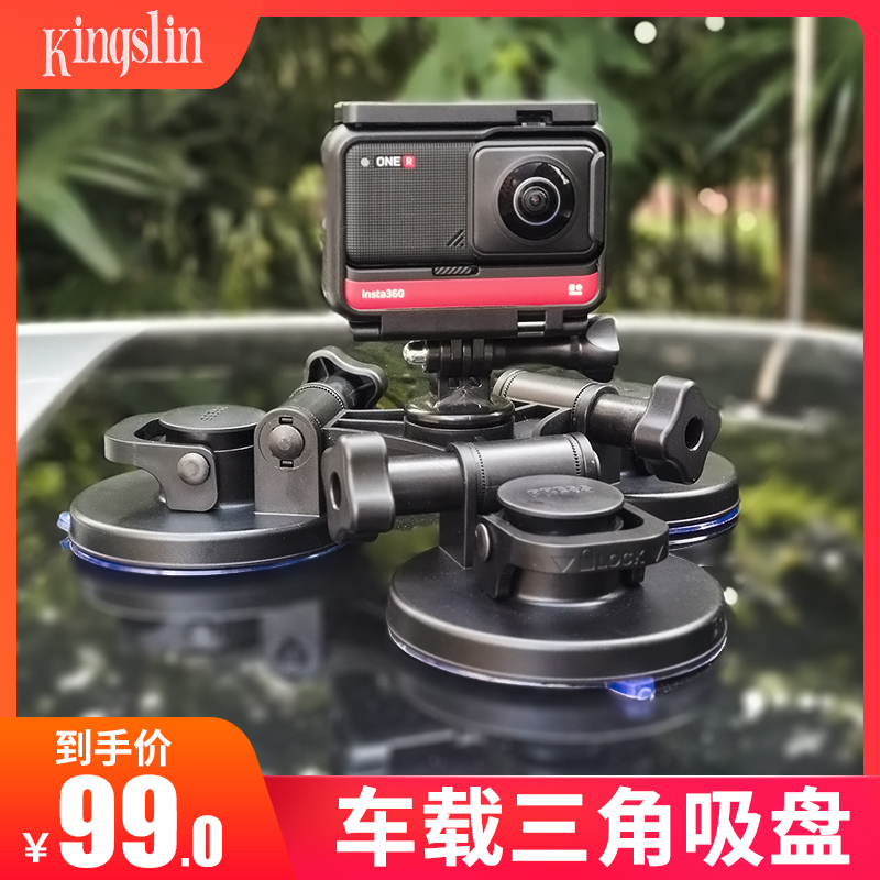 Insta360 X4/X3/ACE pro /GO3 全景运动相机三角吸盘强力吸盘