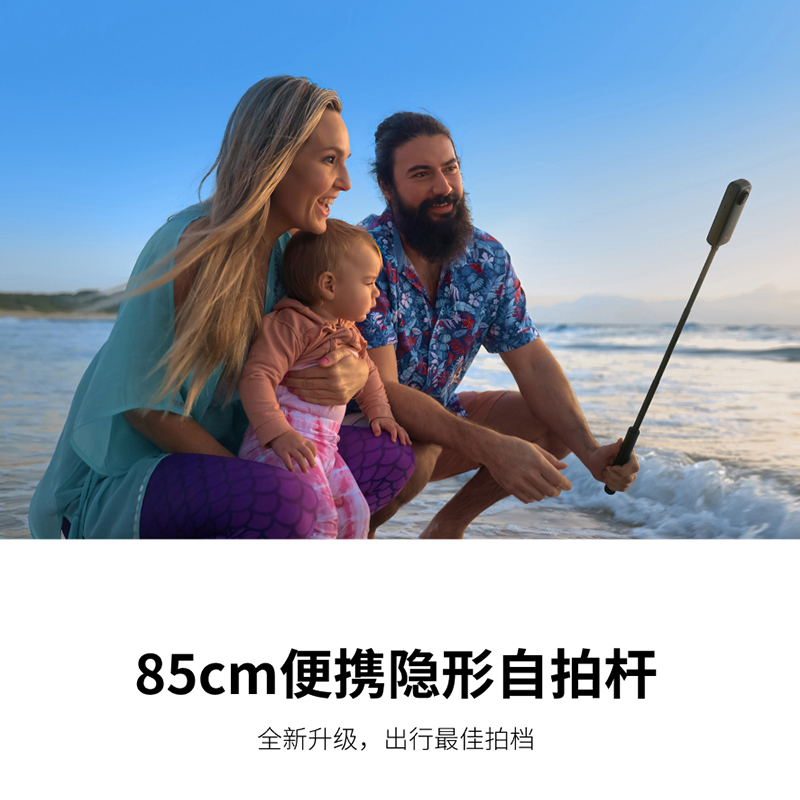 影石Insta360 85cm便携隐形自拍杆（内含可拆卸标准省力握把）