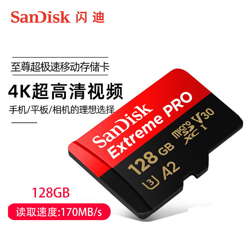 Sandisk闪迪128G内存记录仪TF卡全景相机运动相机X4/X3/ACE PRO