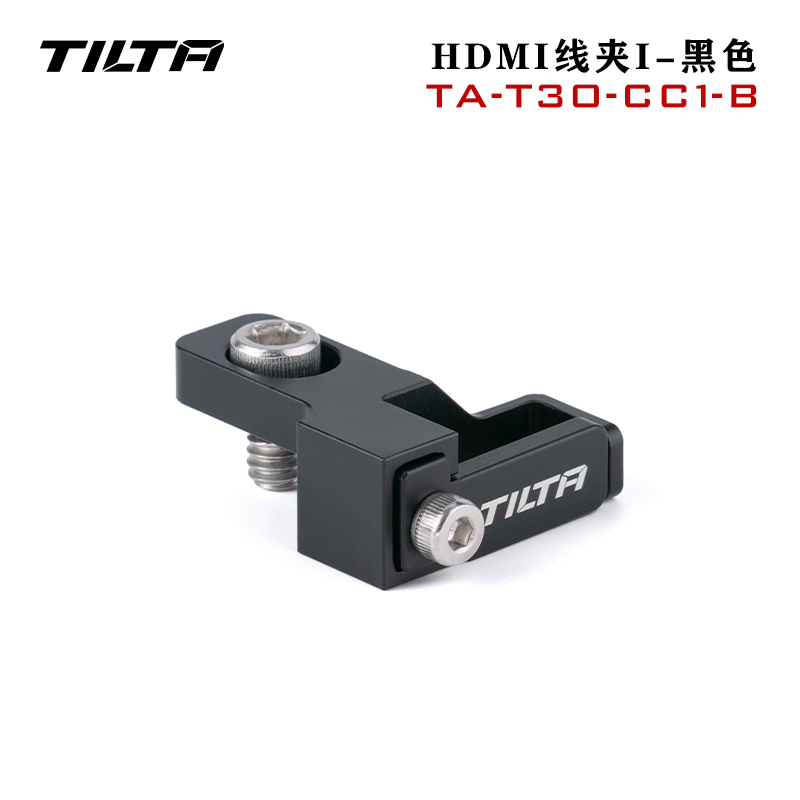 TILTA铁头HDMI线夹 适配索尼A7M4/a1/A7S3 稳固耐用 黑色款