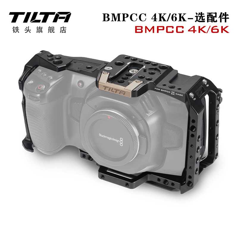 TILTA铁头适用BMPCC 4K/6K/6K Pro配件-硬盘支架底座电源线V口供