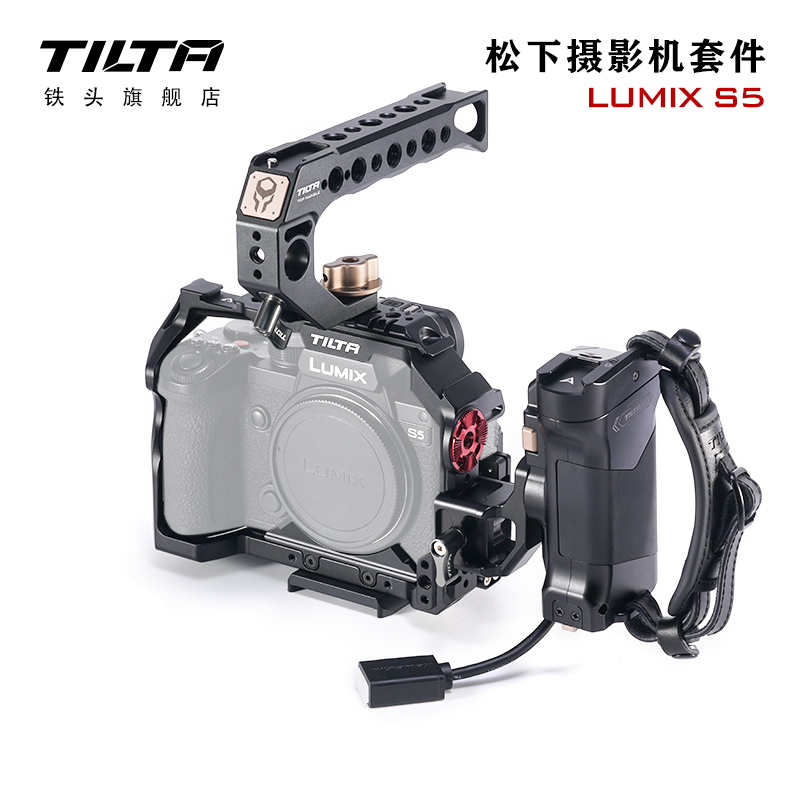TILTA铁头兔笼适用松下S5全笼套件相机机身包围cage一体防刮花pan