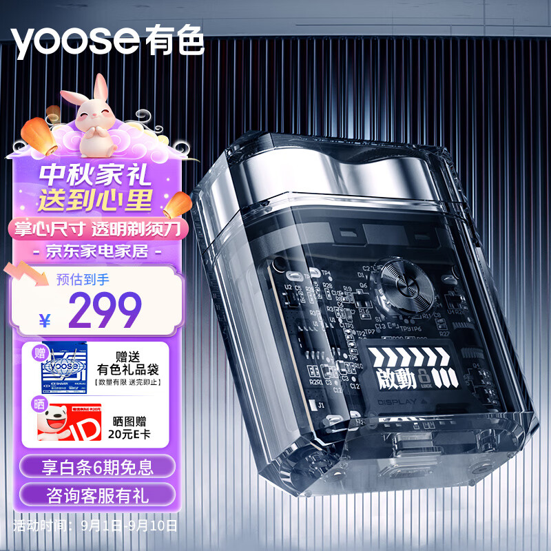 杭州 有色 总代理商 有色剃须刀 透明灰 ICE 胡须刀礼盒 生日七夕情人
