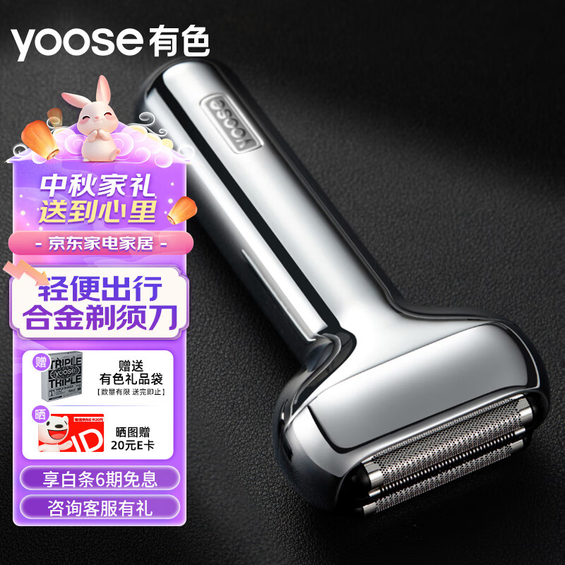 杭州 有色 总代理商 有色剃须刀 电镀银 小彩鲨 生日七夕情人节礼物送