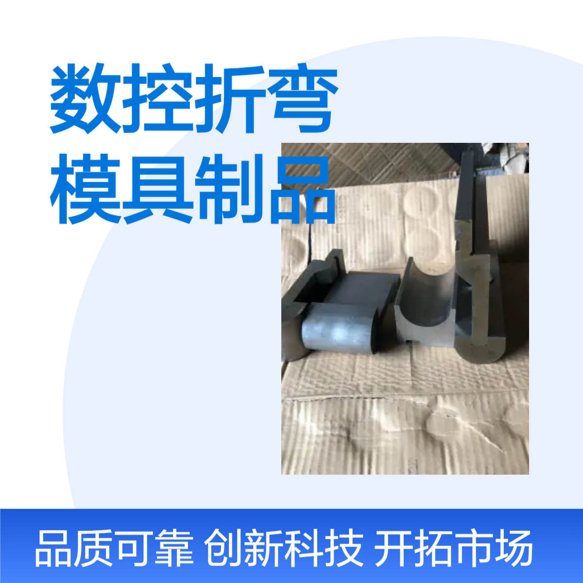 泰铭 厂家直供42CrMo数控折弯刀模具 段差刀具 来图定制