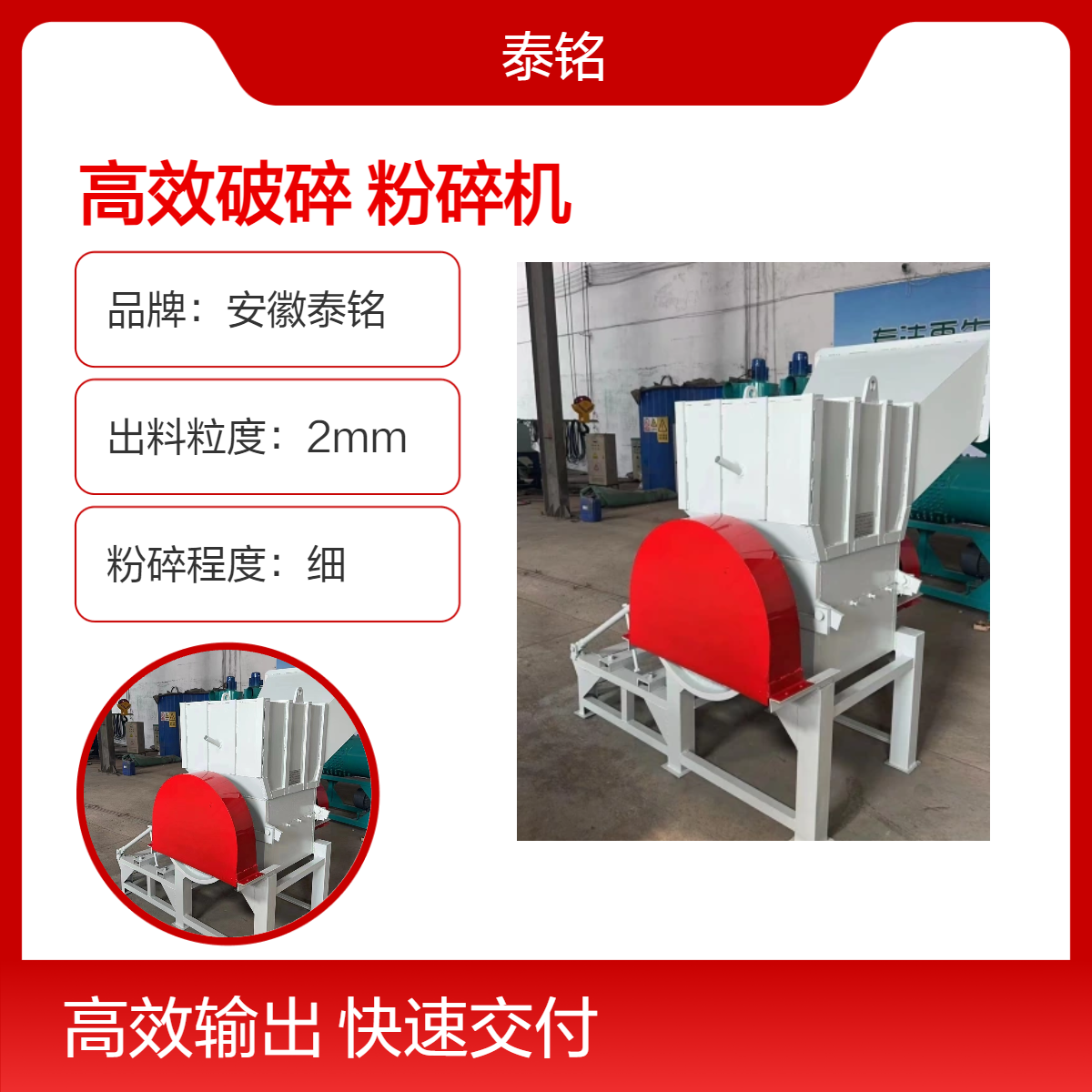 泰铭 2mm高效出料粒度粉碎机 370W优质电机 30RPM转速