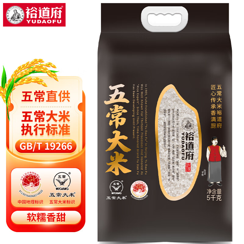 杭州 裕道府 总代理商 东北大米 五常大米香米 5KG