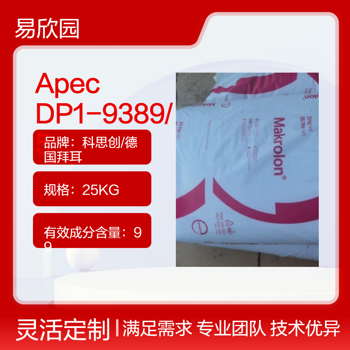 标准注塑级DP1-9389/5透明塑料件 ROHS UL认证 环保REACH