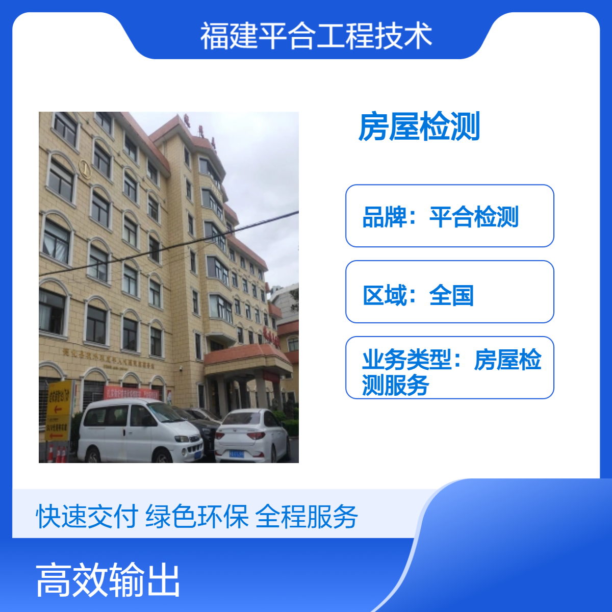 户外LED广告牌钢结构鉴定 小区电梯加装安全检测 正规资质 平合检测