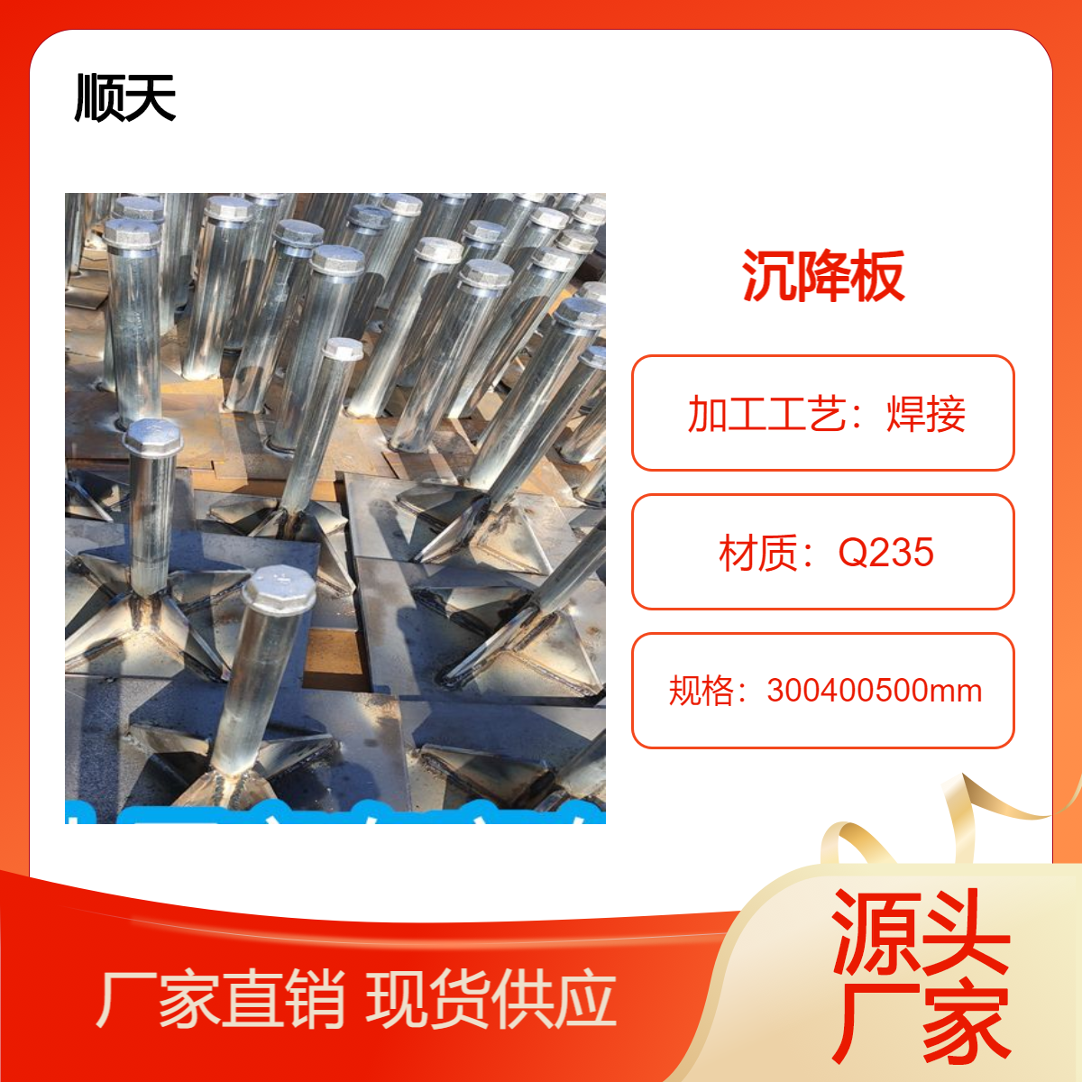 绍 兴沉降板桥梁工程监测板400*8mm观测板不锈钢观测墩