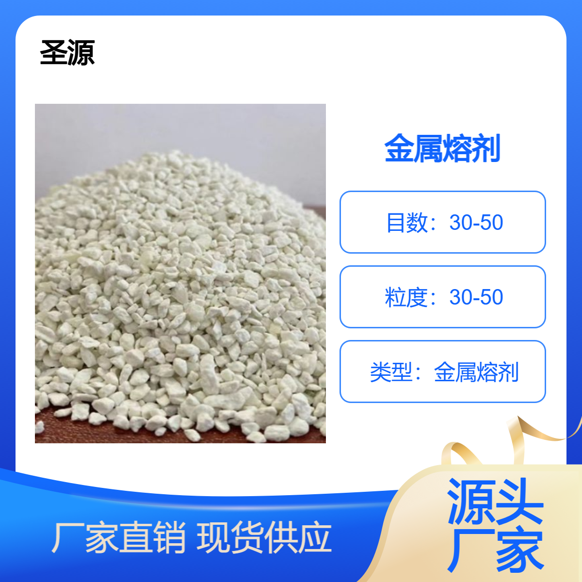 无烟打渣剂 厂家生产供应 高效环保炒渣剂 除钙剂 质保价优