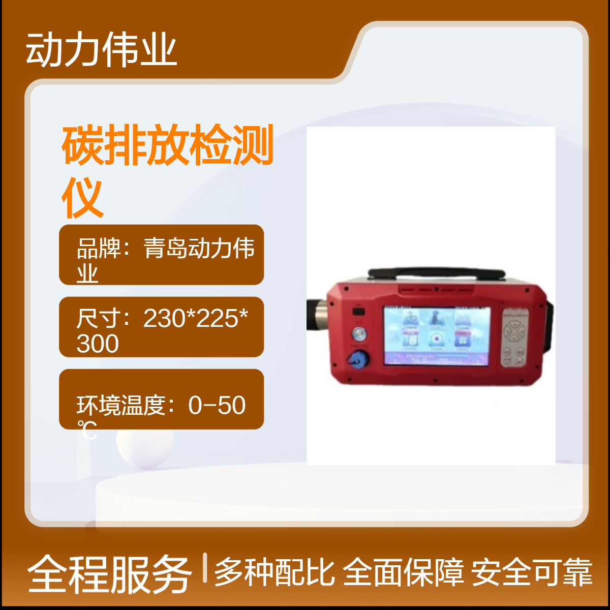 固定污染源碳检测DL-6300C型便携式碳排放监测仪