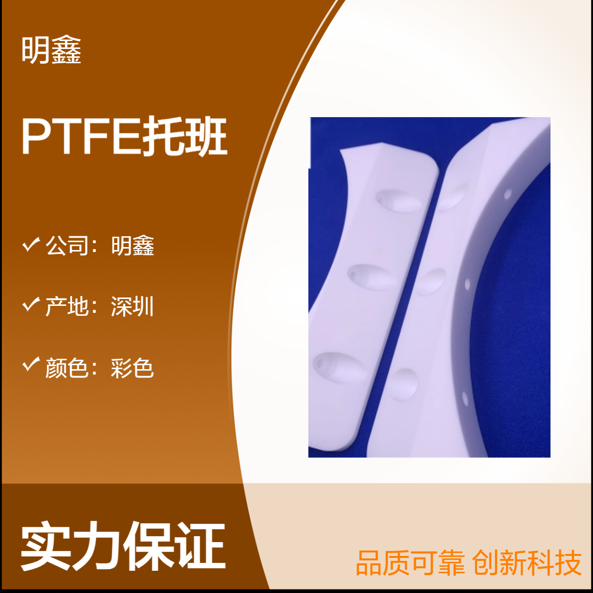 耐高温PTFE托班 40MM厚聚四氟乙烯加工件 汽车配件垫板 明鑫定制