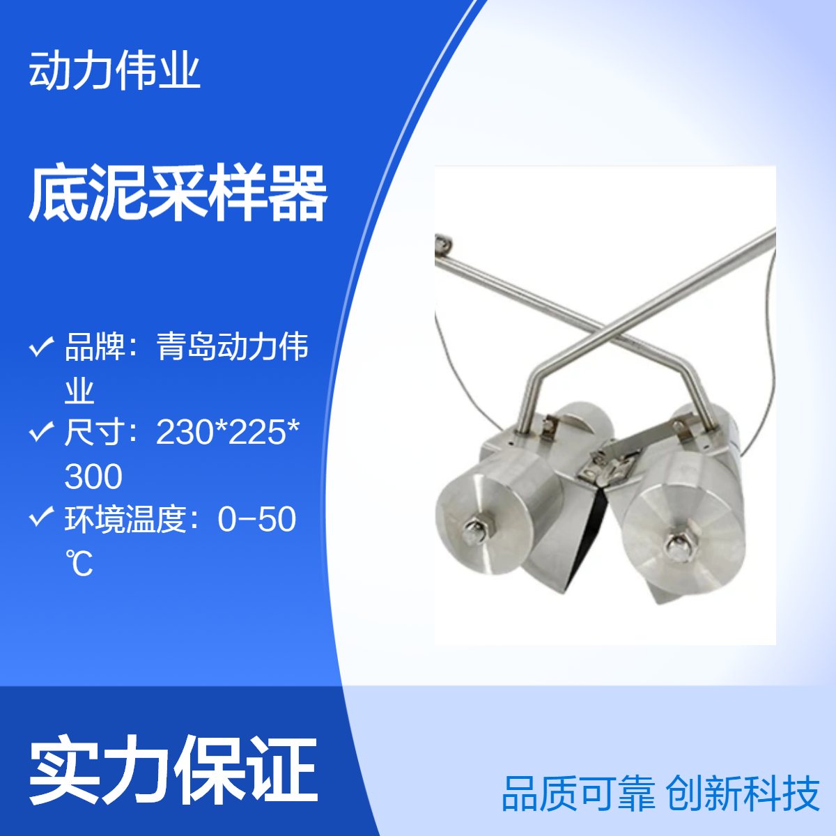 人工型、抓斗式采集DL-DN抓斗式底泥采样器带仪器箱