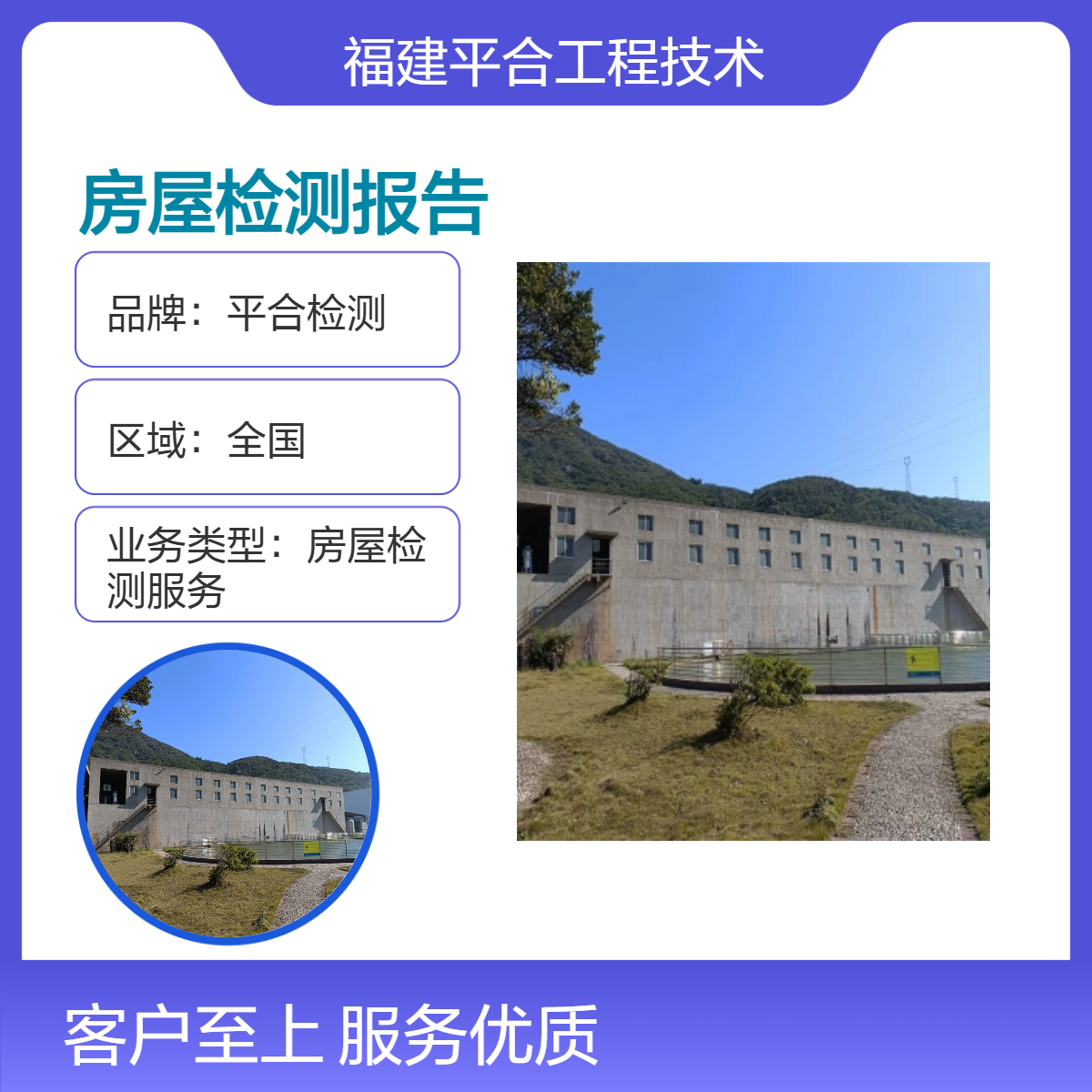 平合检测 第三方鉴定机构 小区电梯承重检测 上门服务