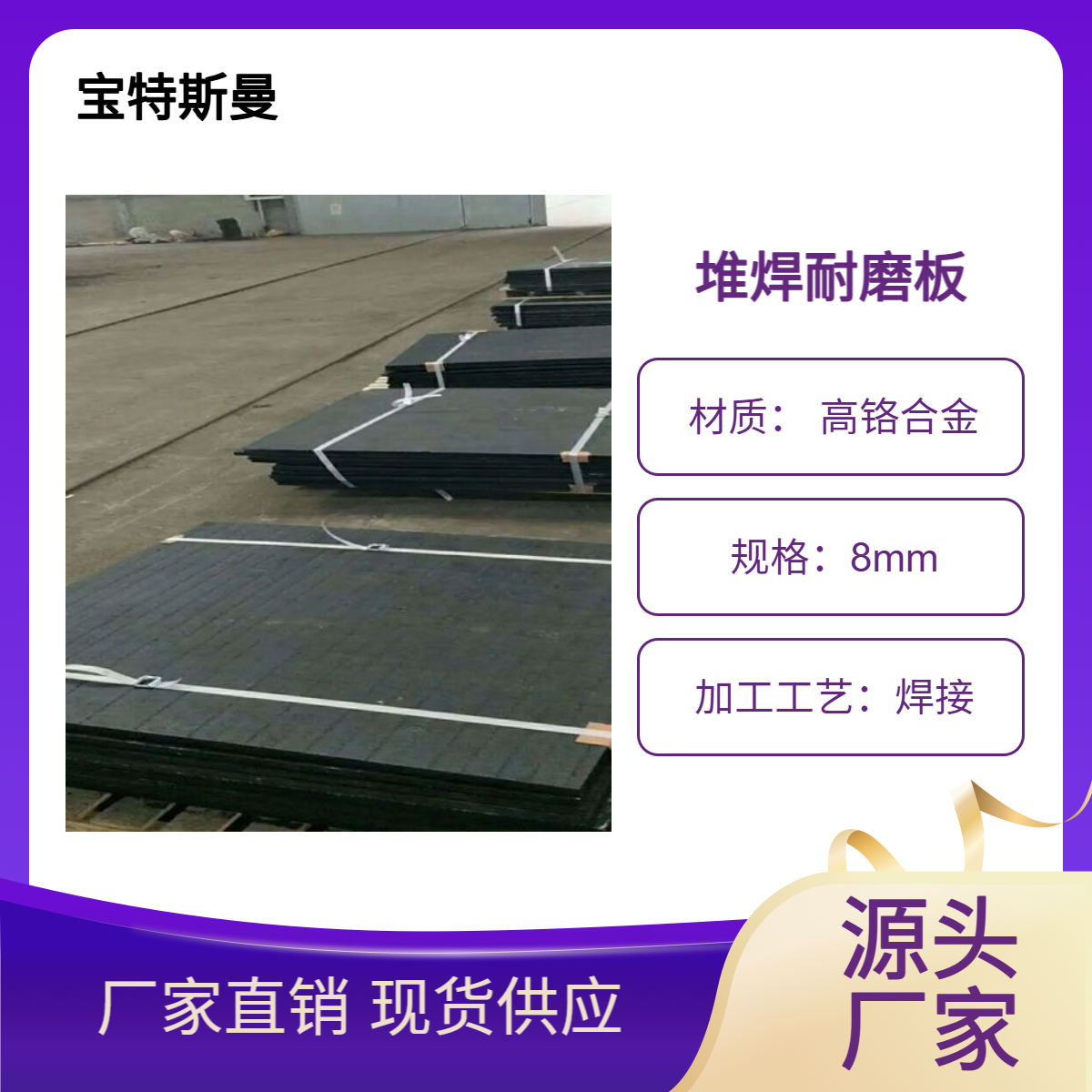 现货 耐磨复合板 堆焊耐磨板 双金属高铬合金板材 可焊接