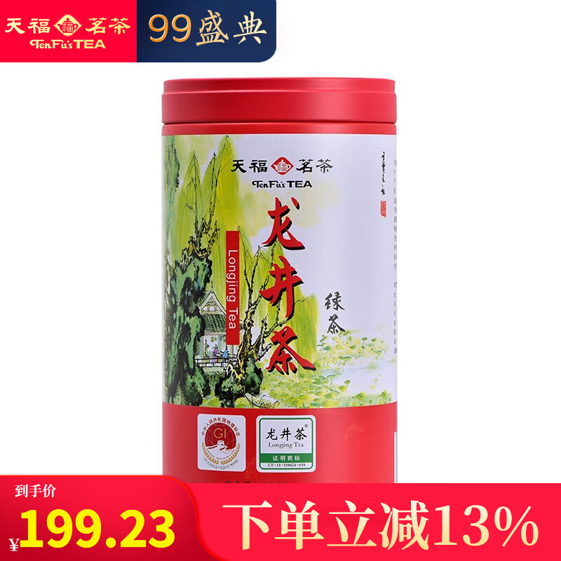 杭州 天福茗茶 总代理商 绿茶龙井茶 明前龙井茶2024年春茶 100g罐装
