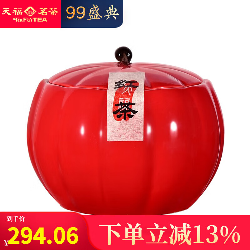 杭州 天福茗茶 总代理商 武夷山特产小叶种红茶 瓷罐礼盒装250G红茶茶