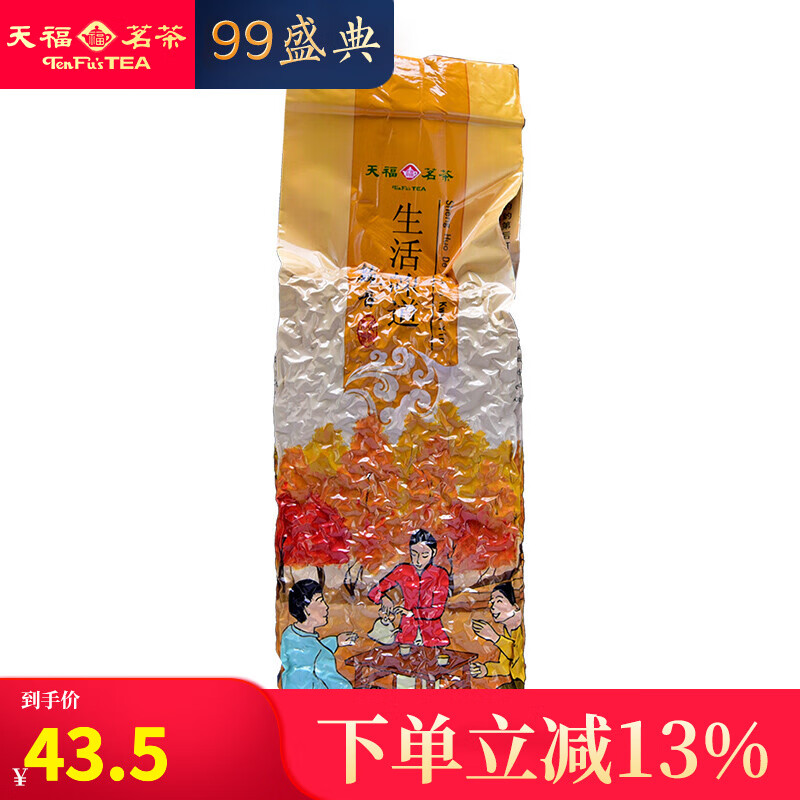 杭州 天福茗茶 总代理商 生活的味道 茶叶清香型乌龙茶铁观音足量装250