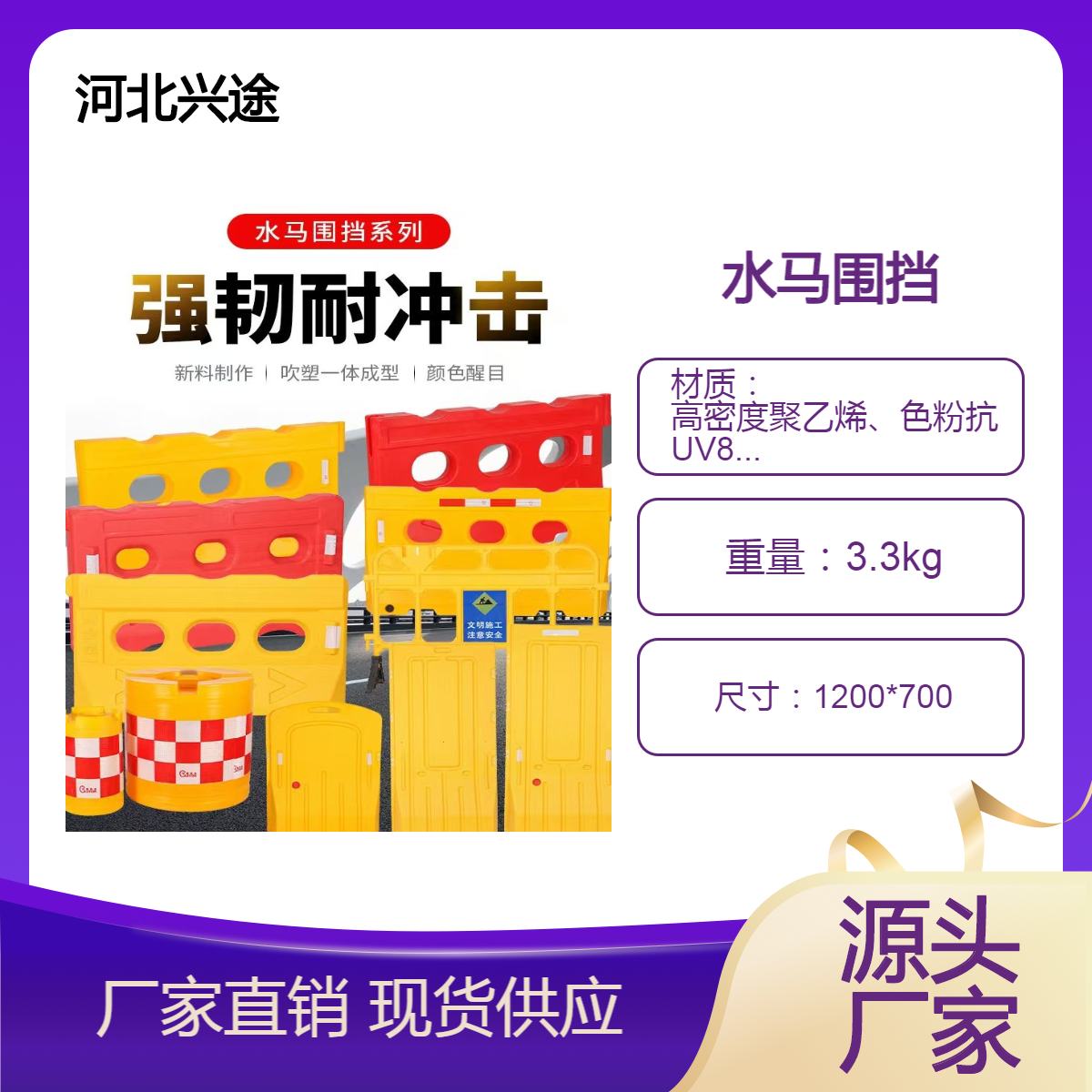 橡塑隔离墩 分流水马防撞桶 可堆叠施工路障 高速围挡建筑工程高围挡