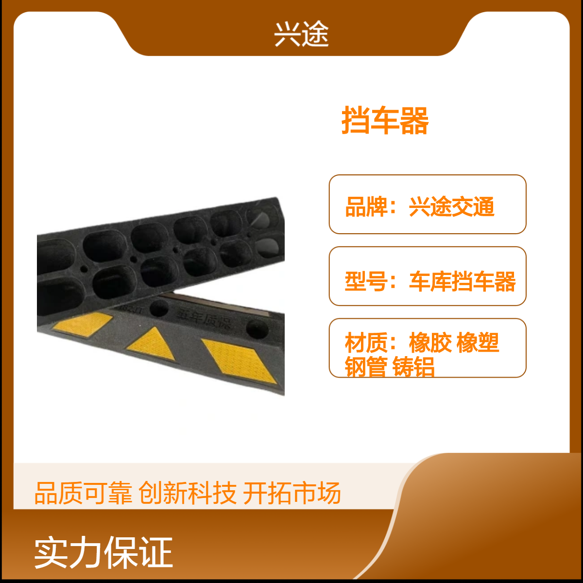 兴途 实心挡车器加重600长 黑色贴黄色反光膜防撞墩 地库车档定位器
