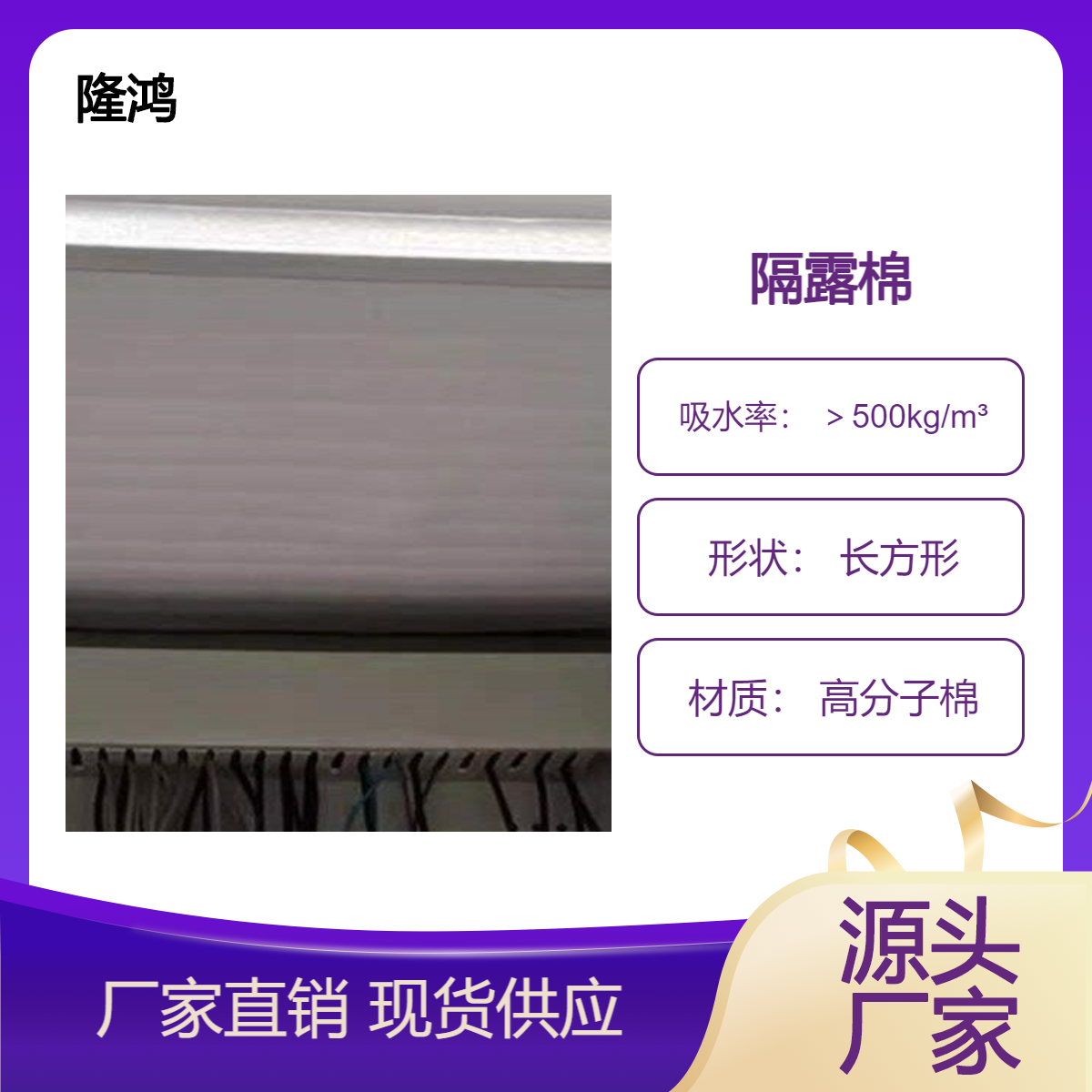 无源化高分子防潮防凝露棉 安装简便 吸湿量大