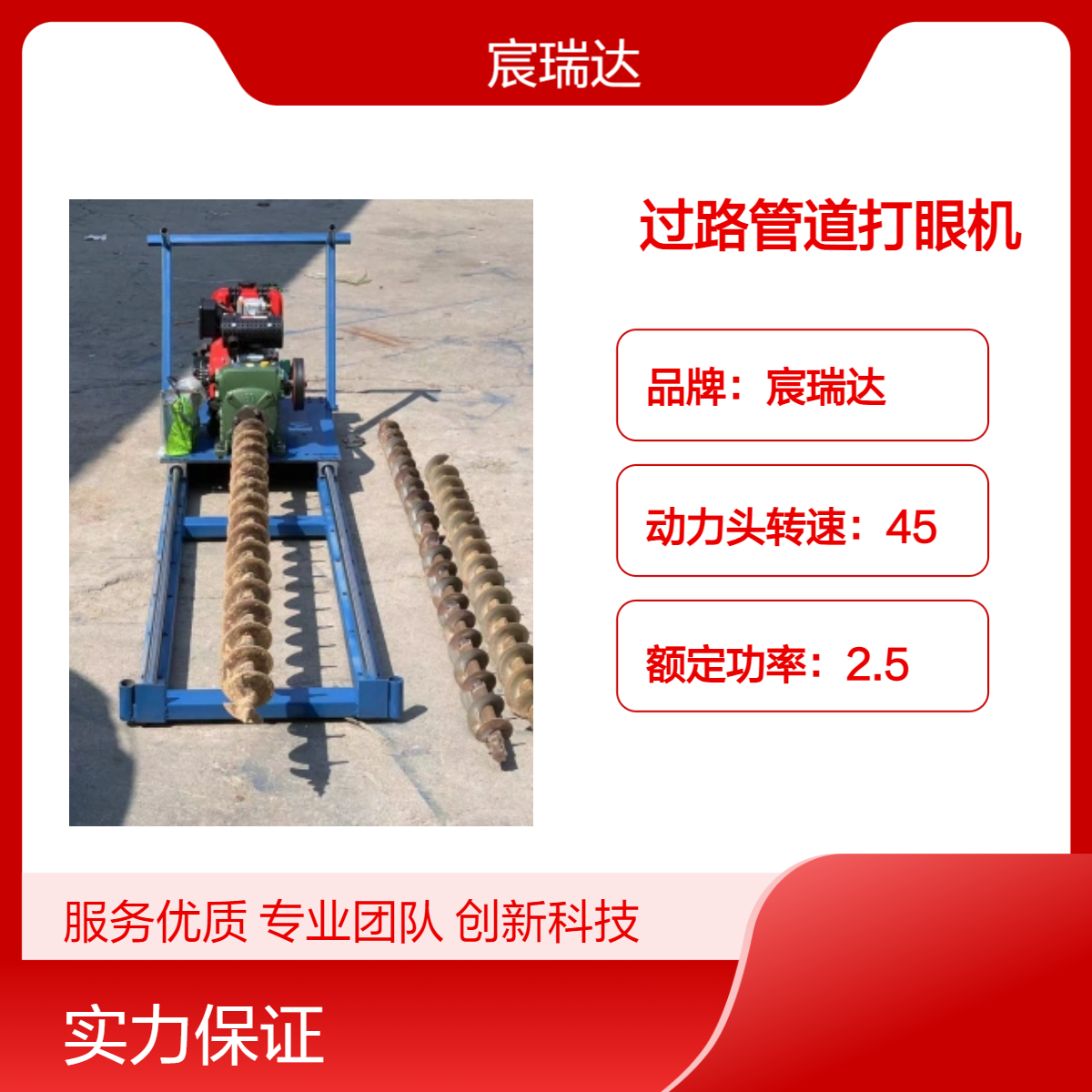宸瑞达 过路管道打眼机 195D柴油电启导轨式穿管钻洞机 链条传动快速