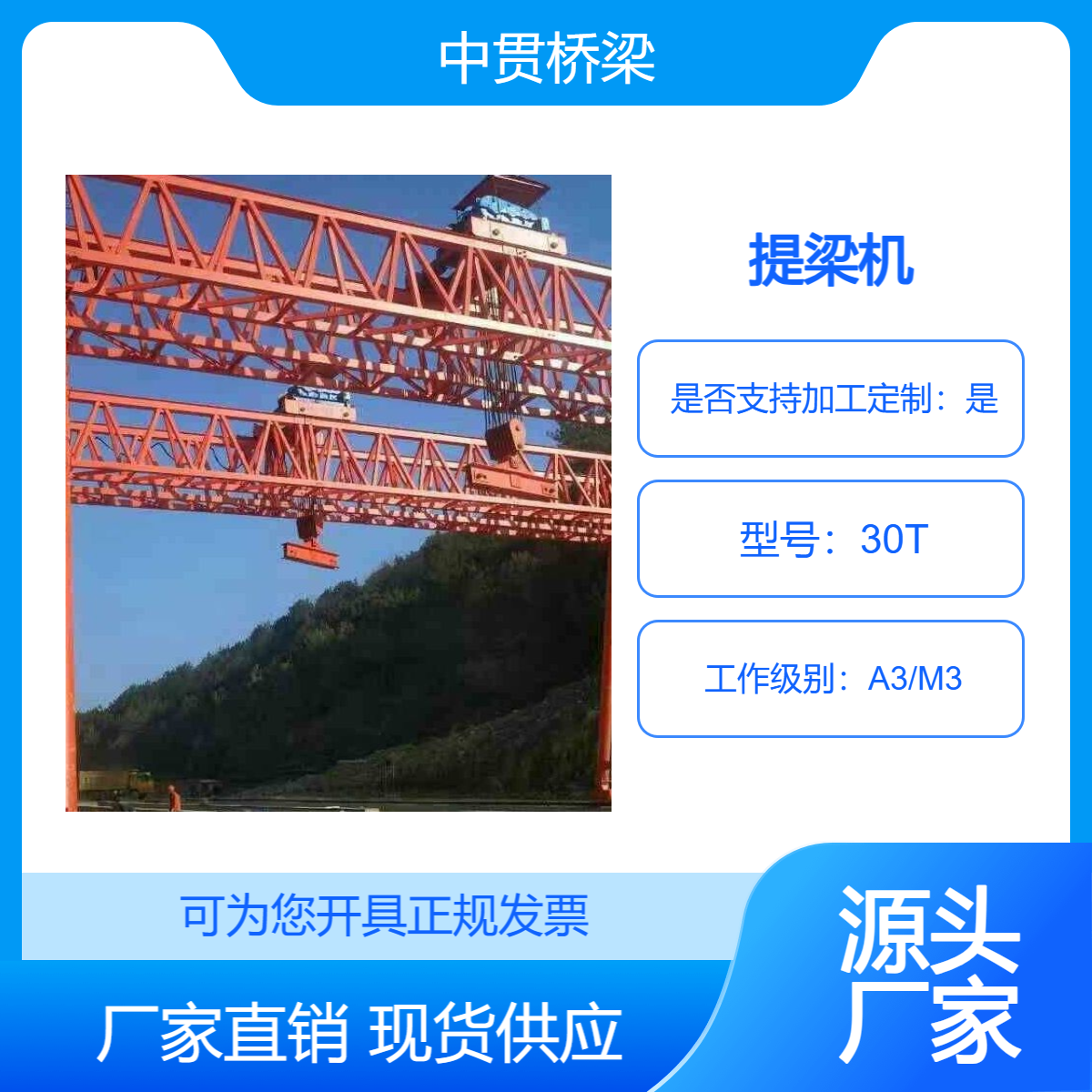 30吨花架提梁机 桁架式设计 结构轻巧 承载量大 可来图定制