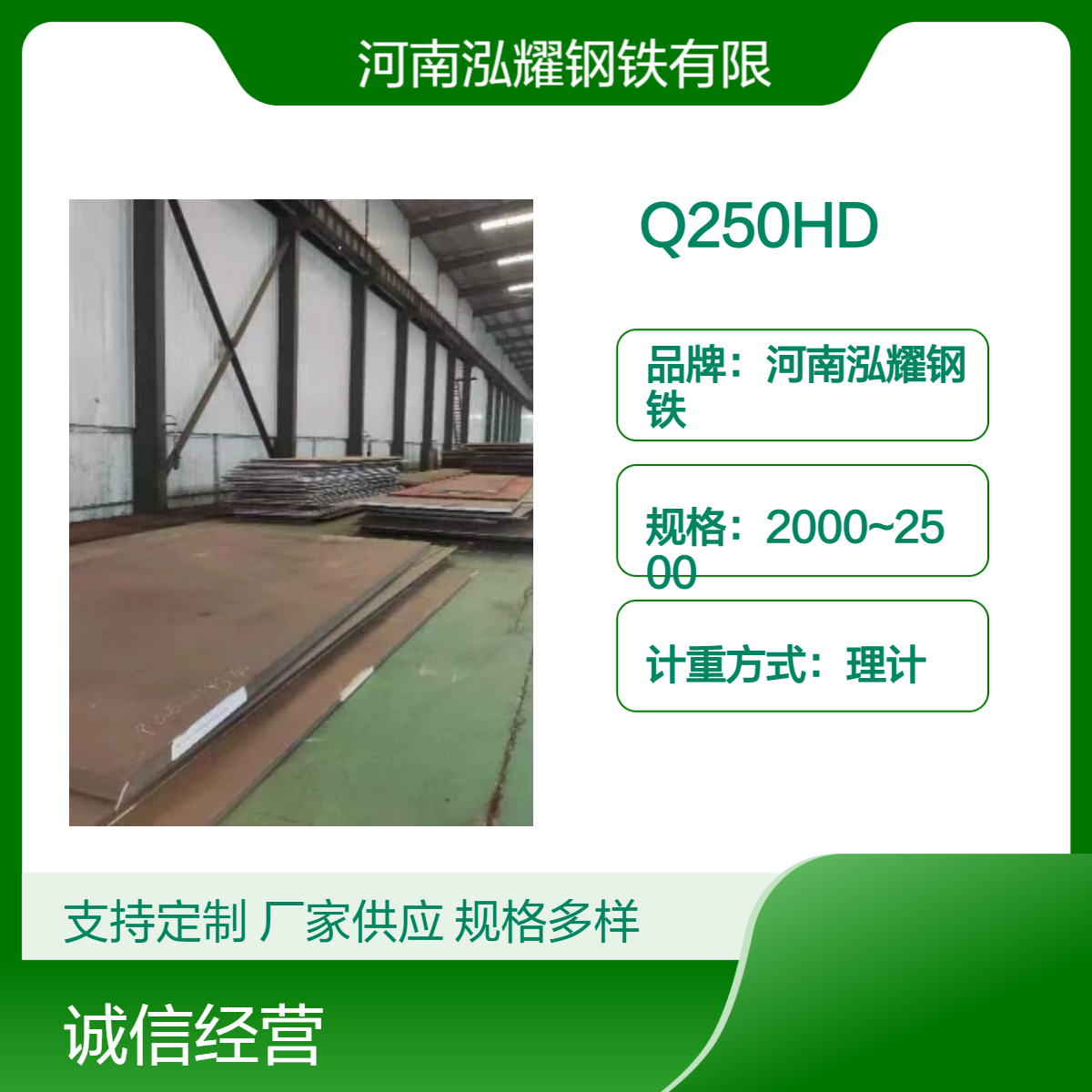 钢铁百科：Q250HD核电钢执行标准 成分性能 现货及定轧 可按图切割