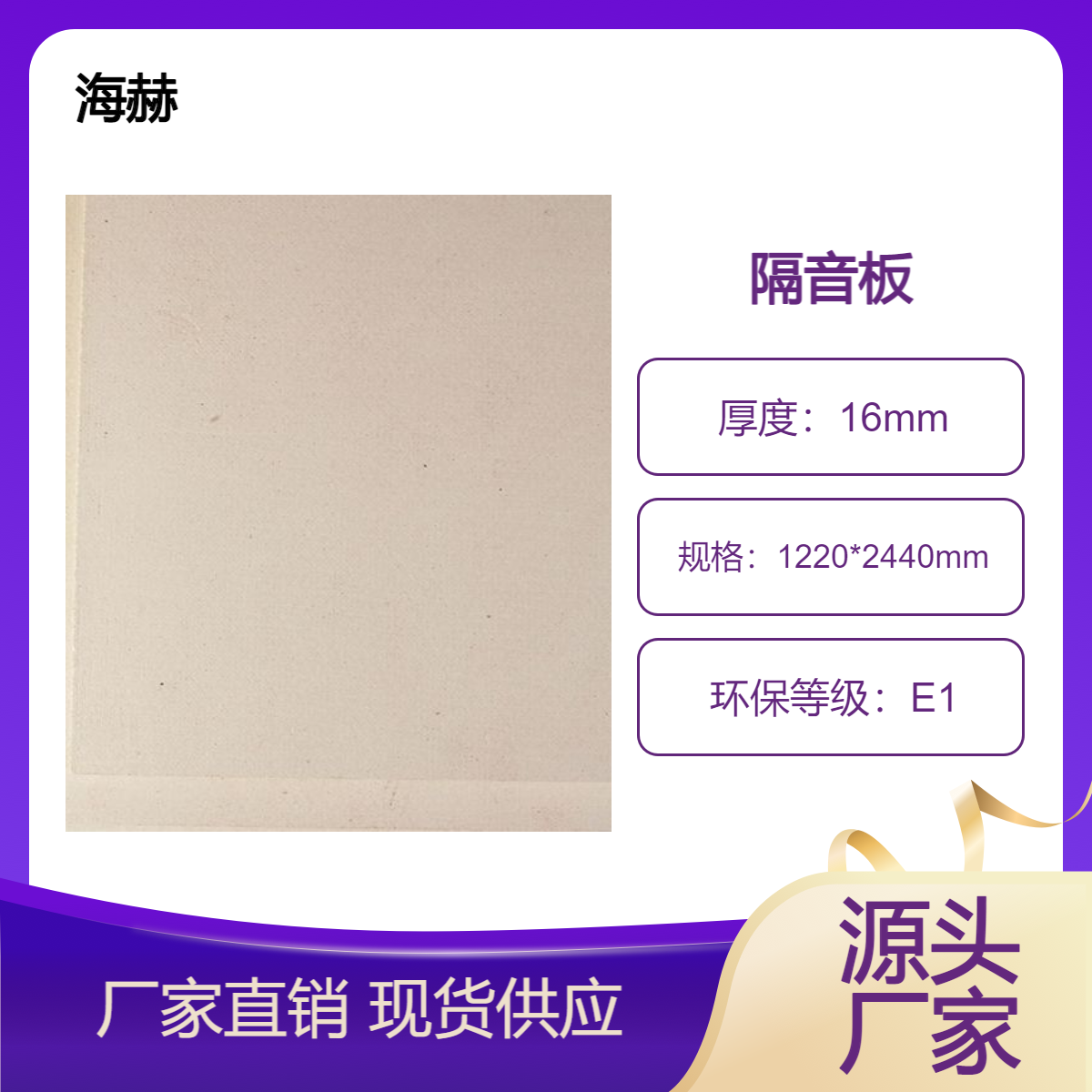 墙体阻尼隔音板 专用装修防火隔音挡板 酒吧影院 材料墙面复合板