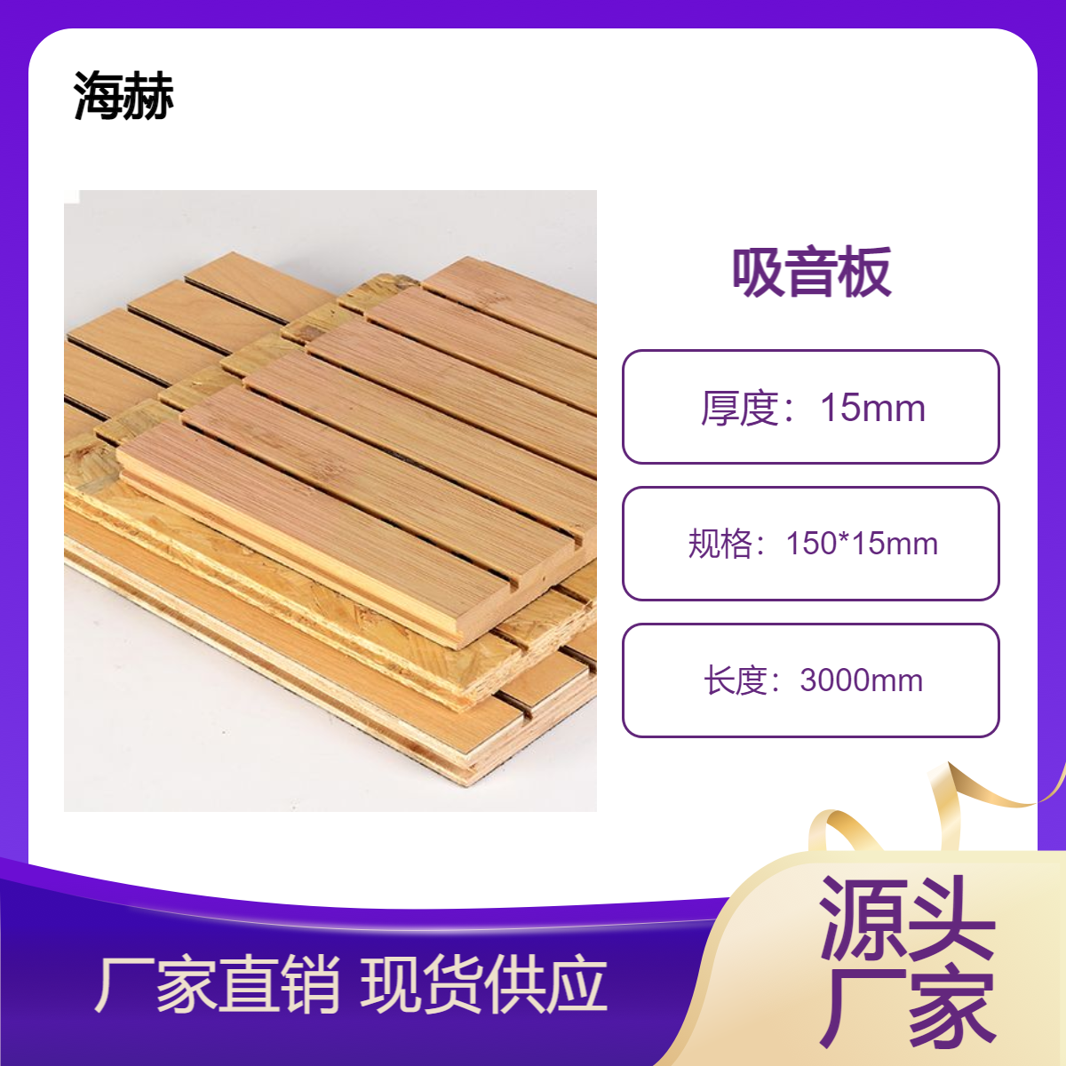 木质环保吸音板 A级防火阻燃降噪 穿孔隔音板 可定制 厂家发货