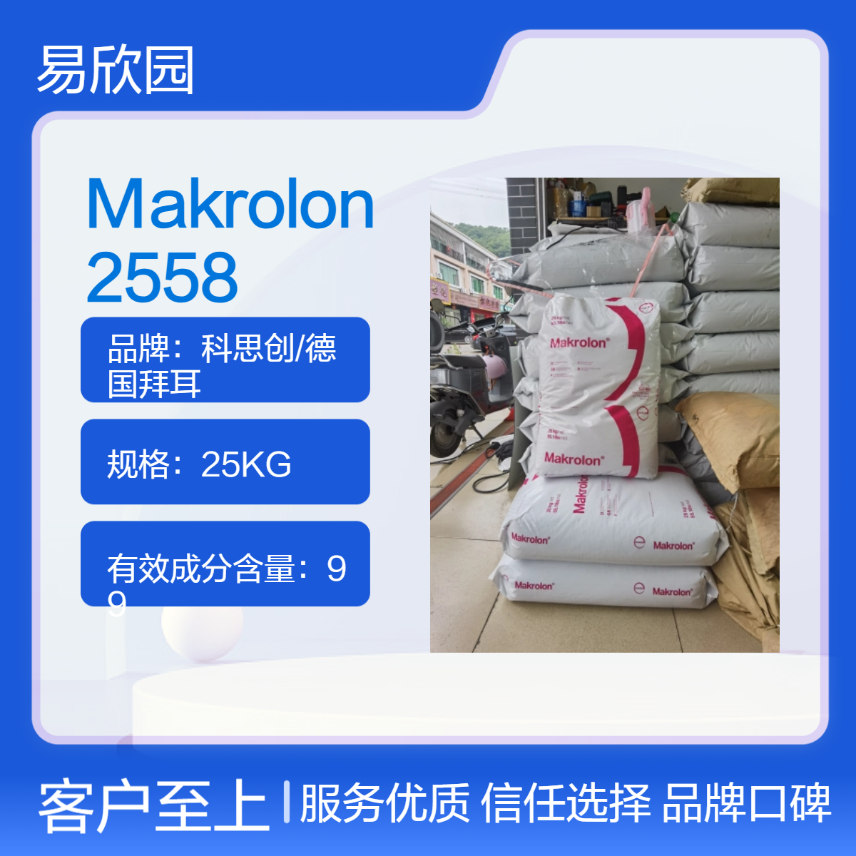 Makrolon透明塑料粒 25KG 环保REACH认证 耐高温 科思创