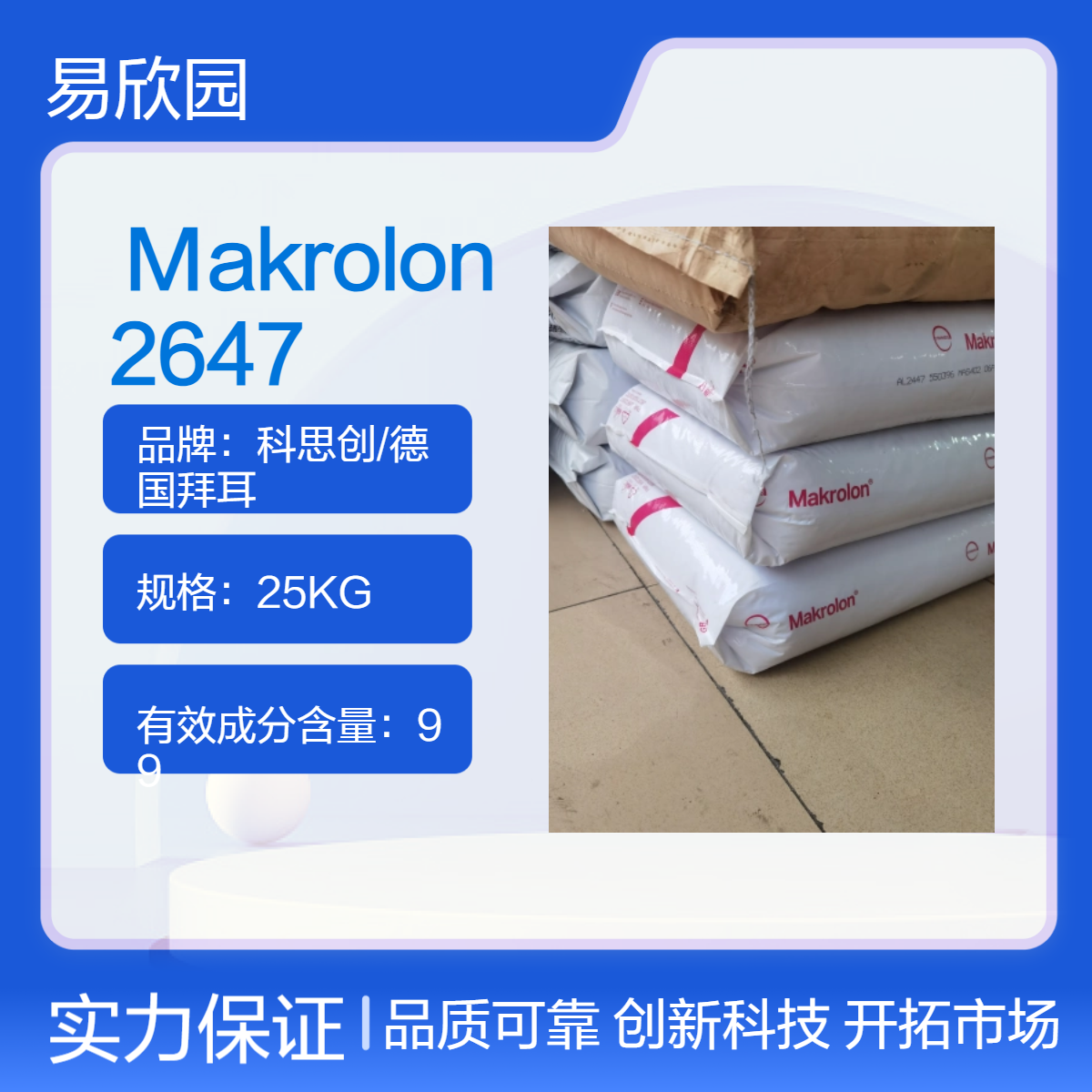 注塑级透明塑料原料 环保ROHS认证 Makrolon标准级材料