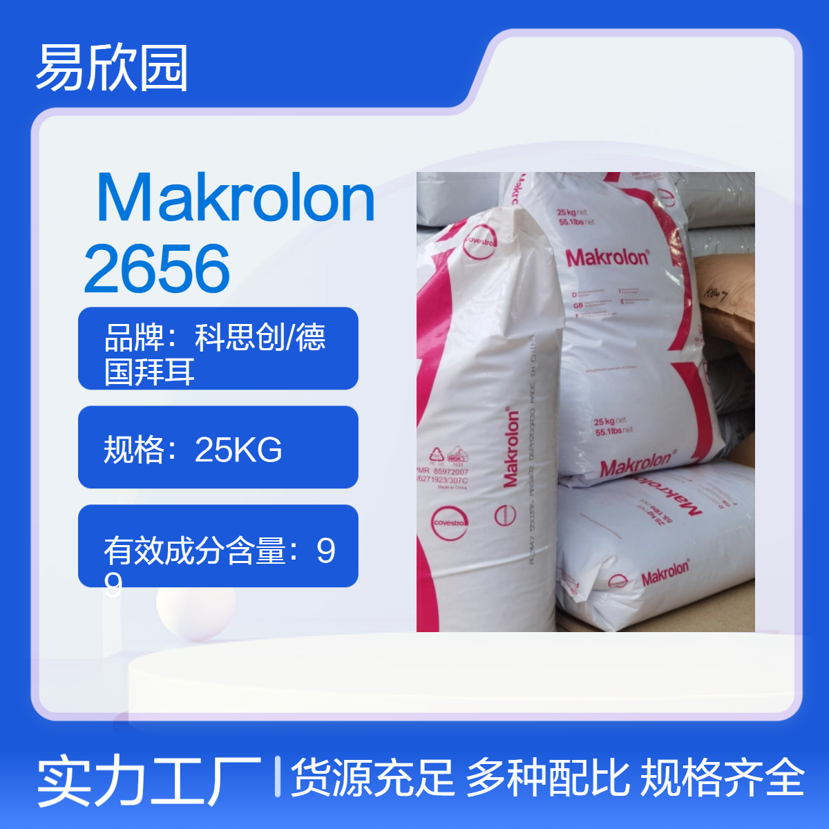 透明注塑级Makrolon塑料 ROHS认证环保材料 标准级