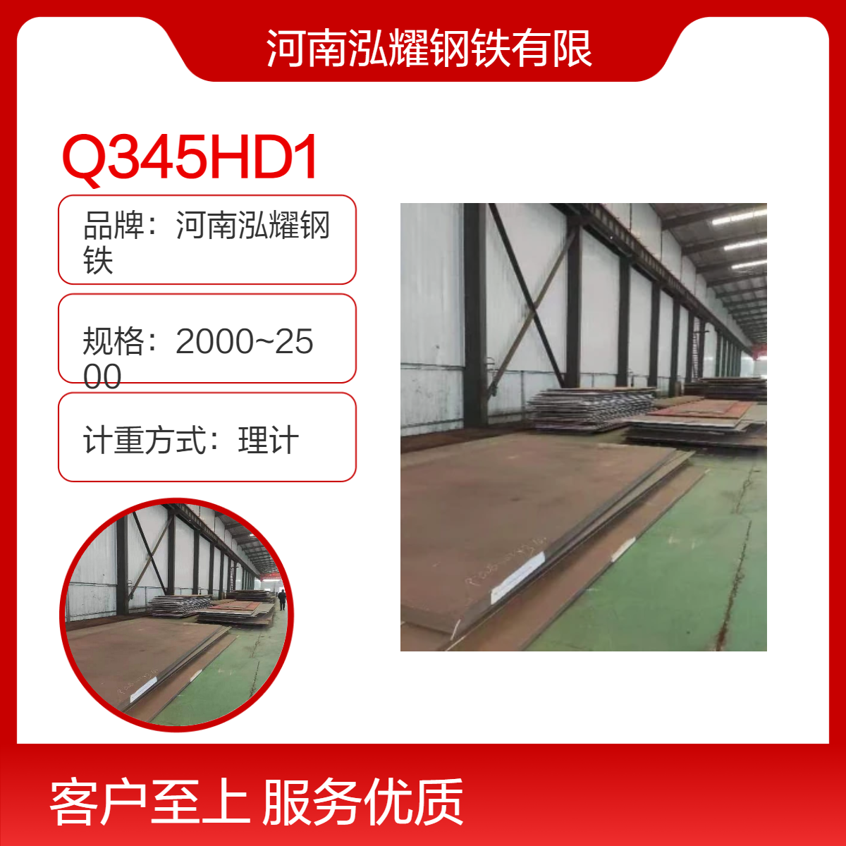 钢铁百科：Q345HD1核电钢拉伸性能 生产工艺 执行标准 现货及定轧