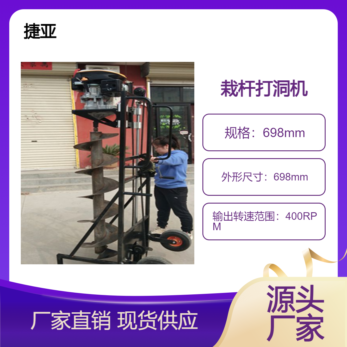 电线杆光伏栽杆打洞机 捷亚 225A山地路下挖坑钻孔机具