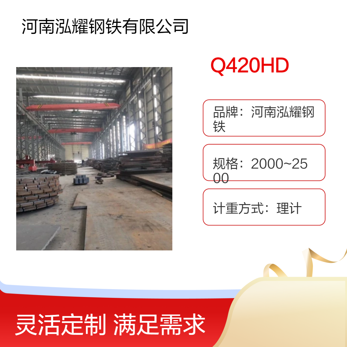 钢铁百科：Q420HD核电钢成分性能 技术条件分析 现货库存 期货定轧