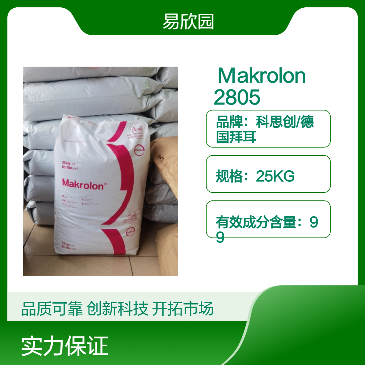 注塑级透明聚碳酸酯塑料 标准级Makrolon认证 25KG包装