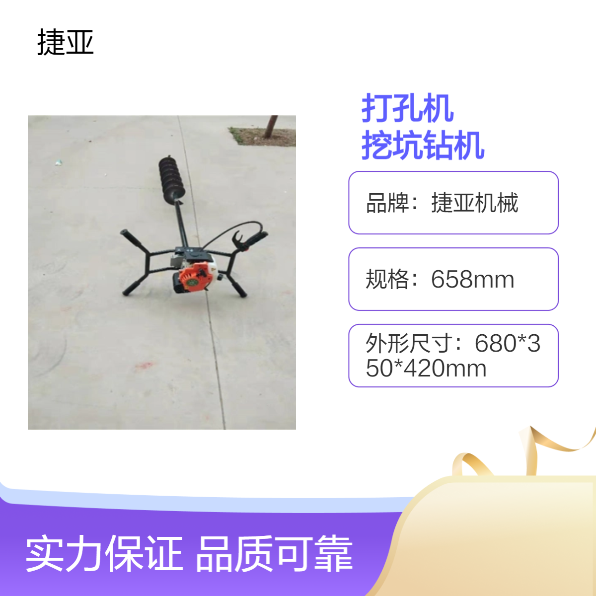 螺旋式手扶地下水平穿管打眼机 捷亚 小型款锚杆支护路下挖坑钻机