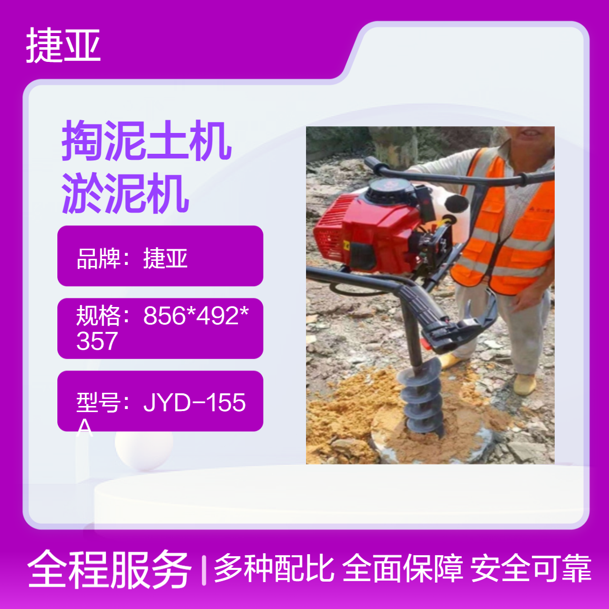 手扶双人操作式地下管桩芯掏泥土机 捷亚 建筑清理桩孔淤泥好机具