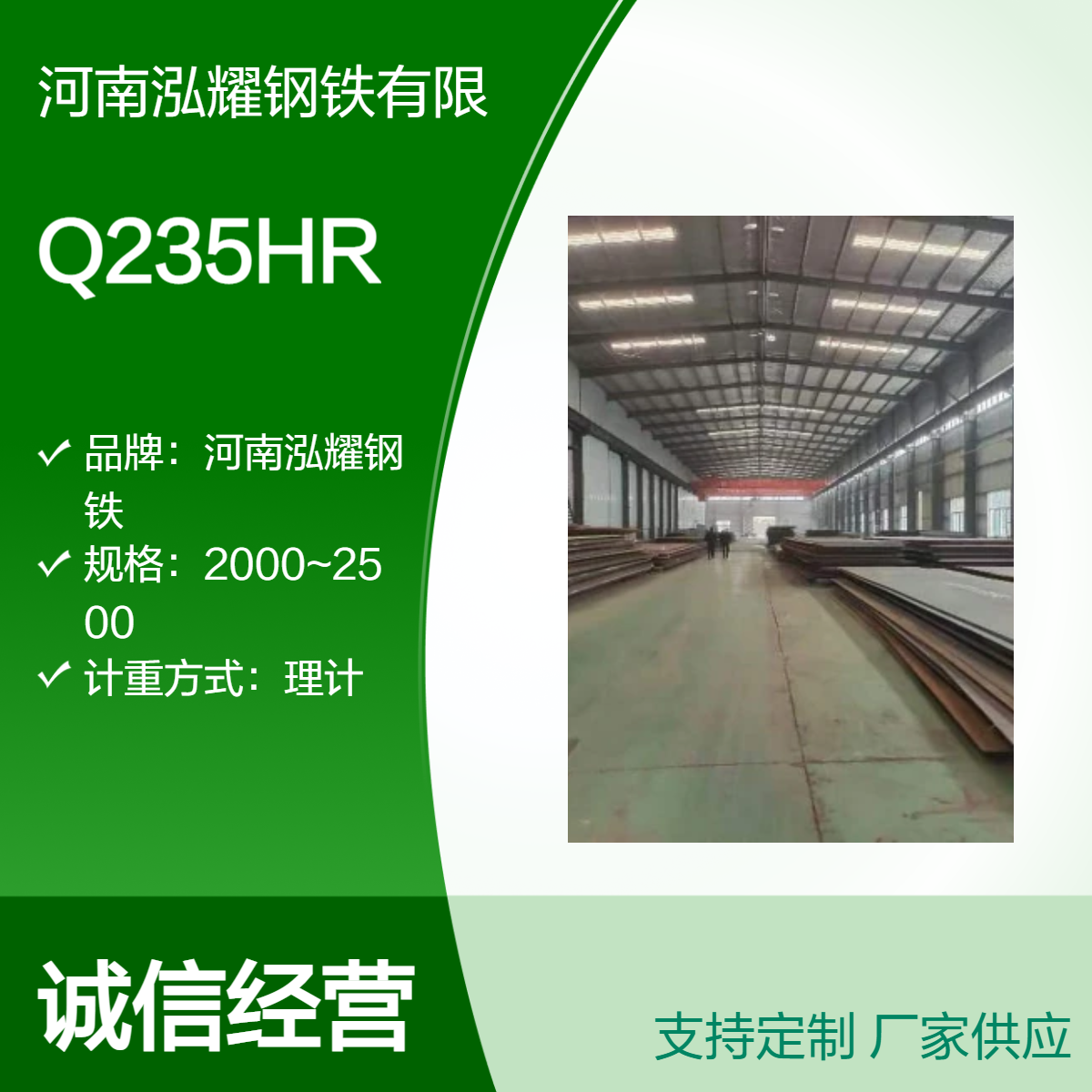 钢铁百科：Q235HR核电钢成分性能 现货库存 期货定轧 技术条件分析