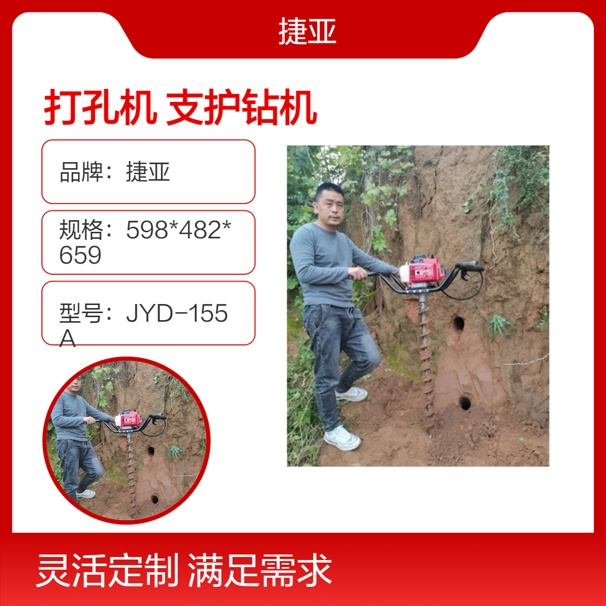 加长款手扶汽油穿管打孔机 捷亚 55-A多功能马路下水平打洞机
