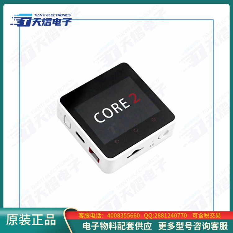K010 M5STACK CORE2 IOT开发板 电子元件开发套件 物联网项目优选