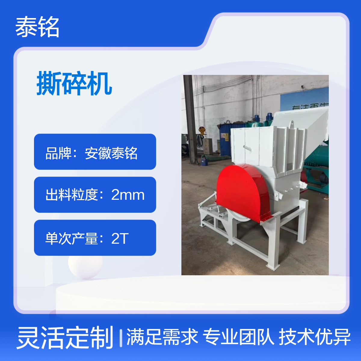 泰铭 供应·强力工业撕碎机 2mm细度粉碎机 物料硬度适用性强