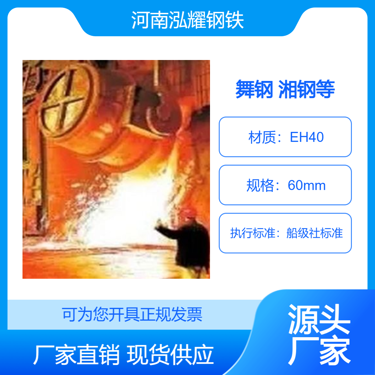 高强度船板EH40 现货可按需切割加工及期货定轧