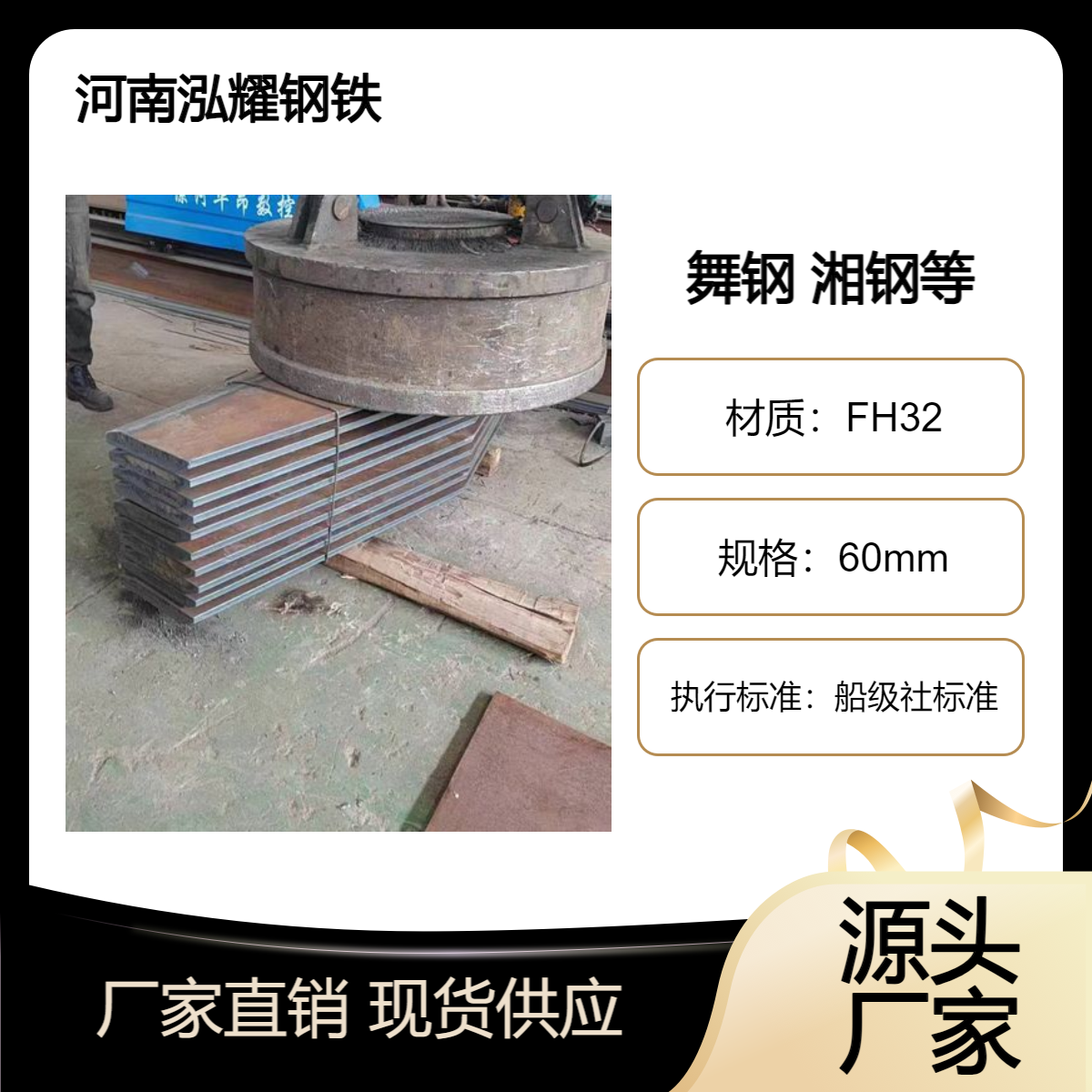 造船及海上平台用钢板FH32 现货可切割及期货定轧