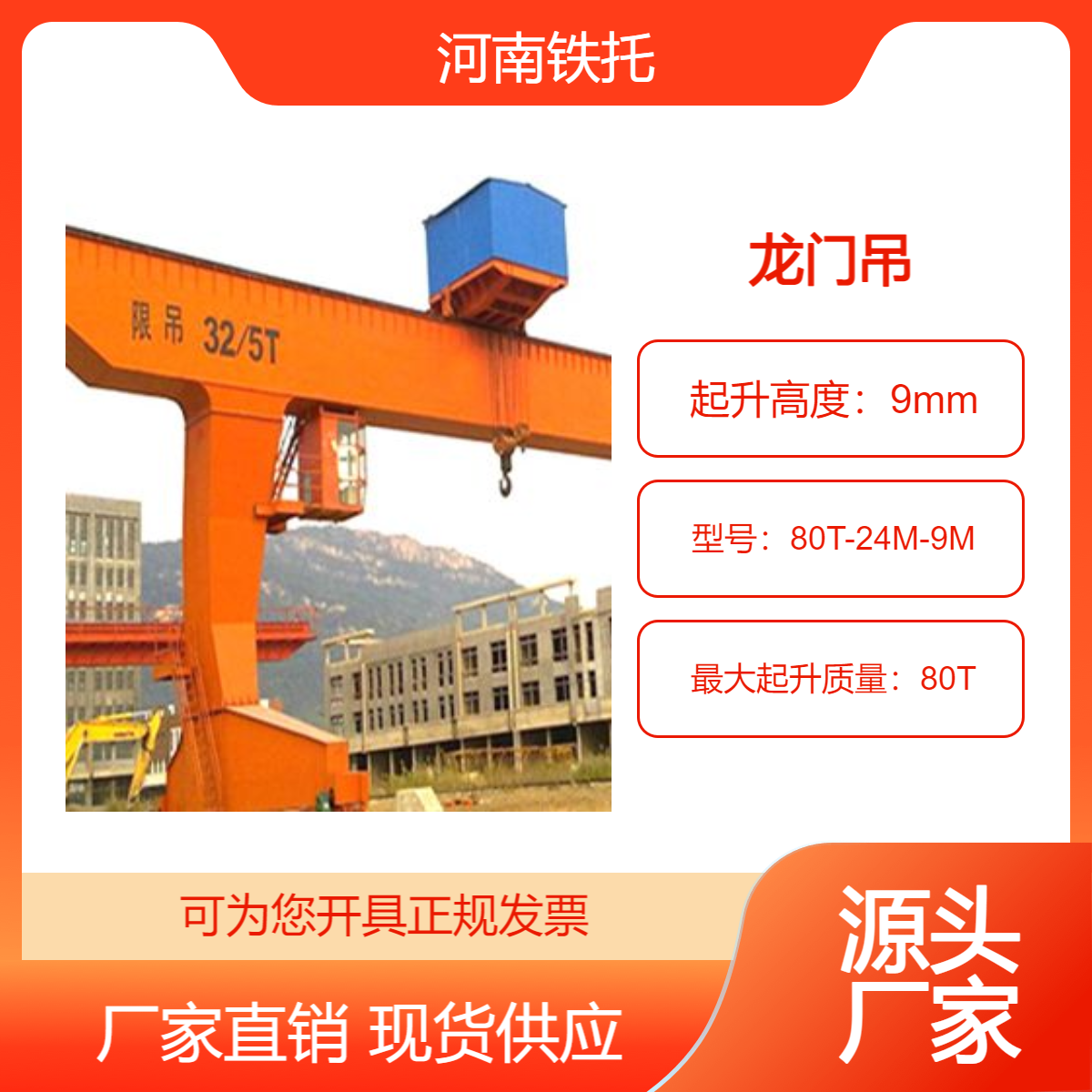 确保16T龙门吊的正常运行和延长其使用寿命定期的保养和维护