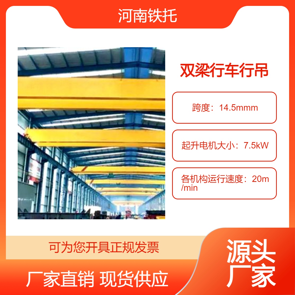 QB型双梁行车行吊 接地保护是防止电气事故的有效手段之一