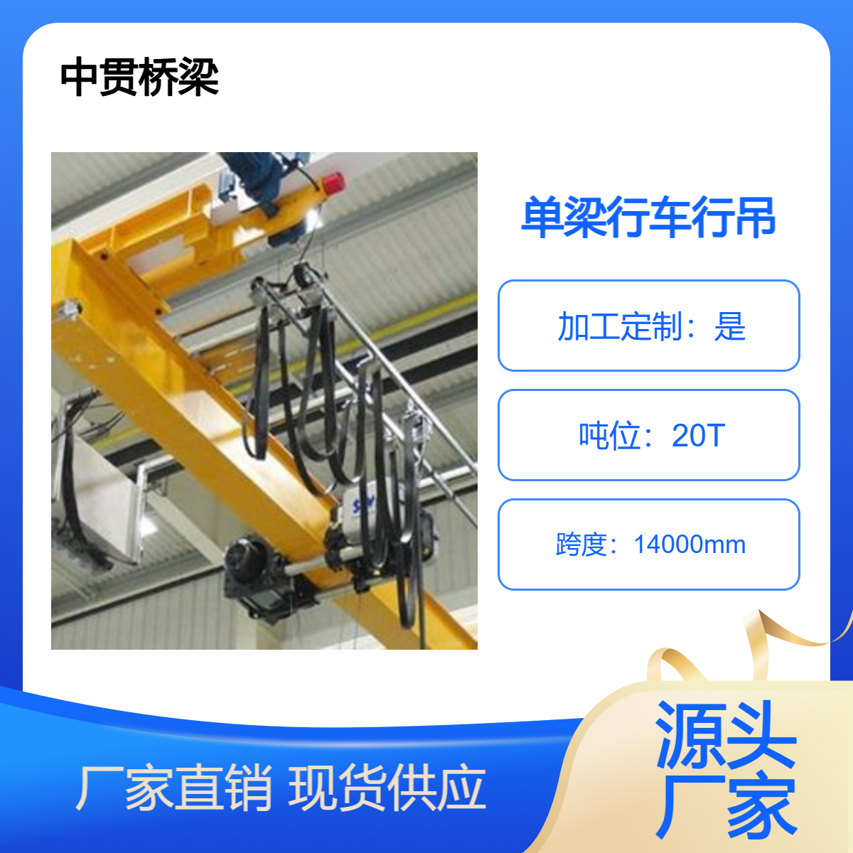 20吨单梁行车行吊 桥式行车 使用寿命的影响因素