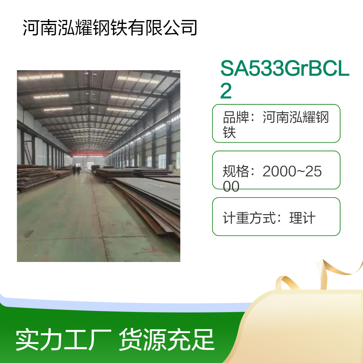 钢铁百科：SA533GrBCL2核电钢执行标准 性能分析 现货及定轧 可切割